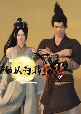 羞辱调教露穴主播h