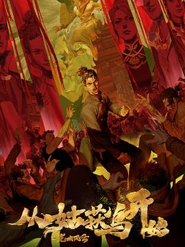 夜店意大利狂欢派对